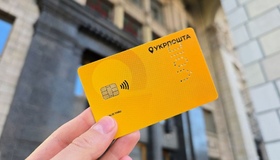 "Укрпошта" відкриє власний банк на Полтавщині