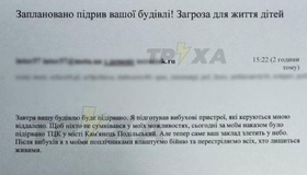 Школи Полтави 6 лютого знову переведені на онлайн-навчання