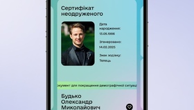 У "Дію" додали сертифікат для неодружених на честь Дня закоханих