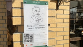 У Полтаві встановили інформаційні таблички з QR-кодами про Пилипа Орлика