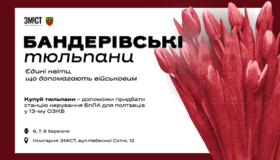 Збір коштів на станцію керування БпЛА: полтавці продаватимуть "Бандерівські тюльпани"