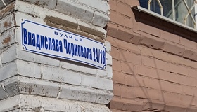 У Лубнах переплутали ім'я Чорновола на вуличних табличках