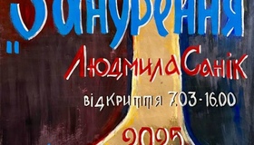 У Полтаві відкрили персональну виставку Людмили Санік