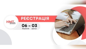 На НМТ зареєструвалися майже десять тисяч абітурієнтів із Полтавщини