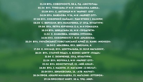 Став відомий графік роботи полтавського екобуса у квітні