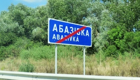 В Абазівці мешканці б'єють на сполох: дороги зруйновані, швидка — не доїжджає