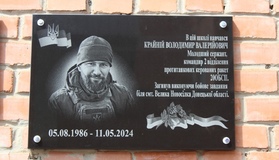 У Карлівці відкрили меморіальну дошку командиру протитанкового відділення
