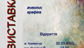 У Кременчуці до Дня міста відкривають художню виставку