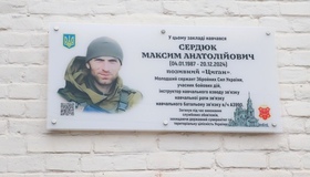 У Полтаві відкрили меморіальну дошку полеглому