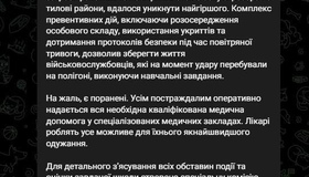 У Полтаві стався «приліт» балістики: є поранені