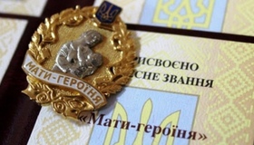 Полтавським жінкам присвоїли звання "Мати-героїня"