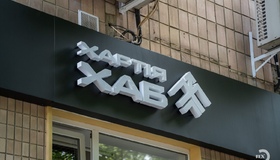 У Полтаві відкрився "Хартія Хаб" для підтримки військових і ветеранів