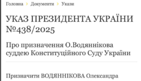 Уродженець Кременчука став суддею Конституційного Суду України 