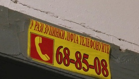 Поліція розслідує відключення 529 ліфтів у Полтаві: арештовано техніку