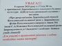 У Деревках громада висловилася за збереження школи у форматі філії