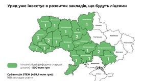Полтавщина - без "пілотних" шкіл, але з інвестиціями