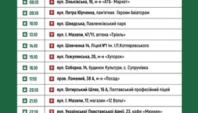 Екобус у Полтаві: графік щодо небезпечних відходів у жовтні