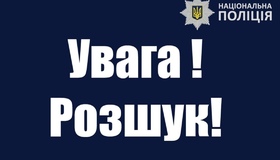 Зникла 16-річна кременчужанка