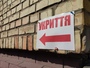 У Полтаві представили карту мобільних укриттів: почнуть з Огнівки