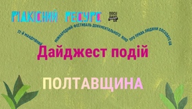 У Полтаві стартував безкоштовний фестиваль документального кіно