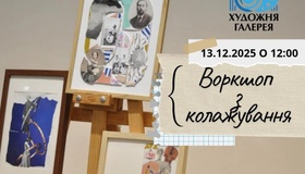 У Кременчуці створять "Колажі стійкості"