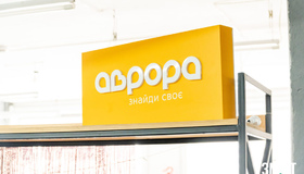 Найбільшим платником податків назвали полтавську "Аврору"