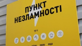 На Полтавщині діють понад  пів тисячі стаціонарних пунктів незламності