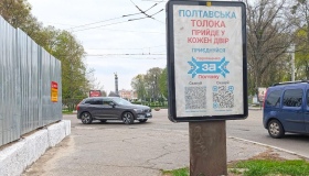 У Полтаві з першого травня скасують пільги для зовнішньої реклами