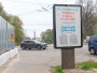 У Полтаві з першого травня скасують пільги для зовнішньої реклами