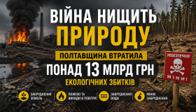 Отруєні землі і повітря: як війна вдарила по довкіллю Полтавщини