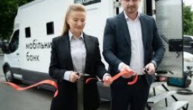 На Полтавщині запустили перше мобільне відділення банку
