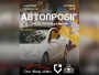 У Полтаві проведуть автопробіг на підтримку військових і їх родин