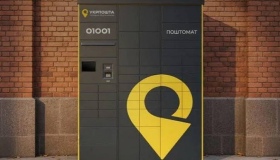 "Укрпошта" встановлює комірки швидкої видачі на Полтавщині