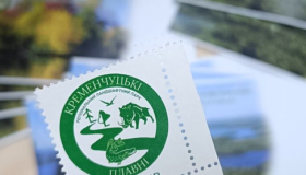 До ювілею "Кременчуцьких плавнів" презентували поштову марку