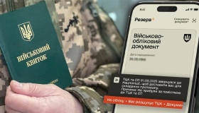У Полтаві оштрафували чоловіка, який підробив документи задля відстрочки