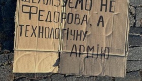 На Полтавщині знову скандували: "Федоров"