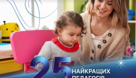 Полтавська вчителька увійшла до ТОП-25 кращих освітян
