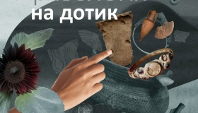 У Полтаві демонструють артефакти VI століття
