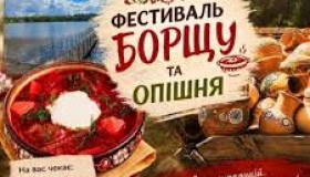 В Опішні фестиваль борщу провели без дозволів та належних умов