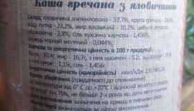 Консерви з полтавської вул. Харчовиків  викликали питання щодо якості