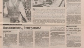 "Зоря Полтавщини" призупинила друк через борги
