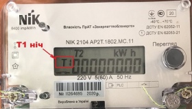 "Полтаваобленерго" продовжує монтаж чотиризонних лічильників