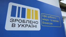 У Полтаві презентували роботу офісу "Зроблено в Україні"