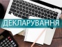 НАЗК виявило розбіжності у декларації депутатки Полтавської облради