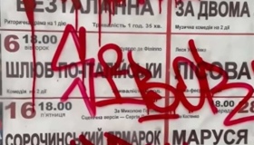 У Полтаві вандали обмалювали фонтан біля пам&rsquo;ятника Марусі Чурай
