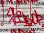 У Полтаві вандали обмалювали фонтан біля пам&rsquo;ятника Марусі Чурай