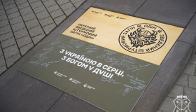 У Полтаві встановили пам&rsquo;ятний знак на честь штурмового загону "Одін"