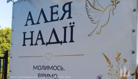 У Глобиному відкриють Алею Надії