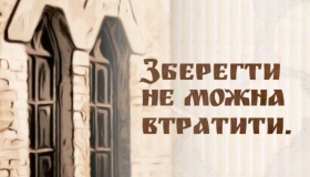 У Полтаві презентували фільм про збереження земських шкіл Сластьона