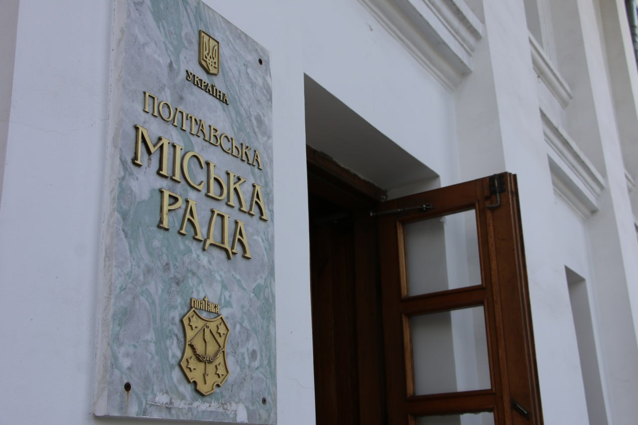 У Полтаві провели чергове засідання виконавчого комітету